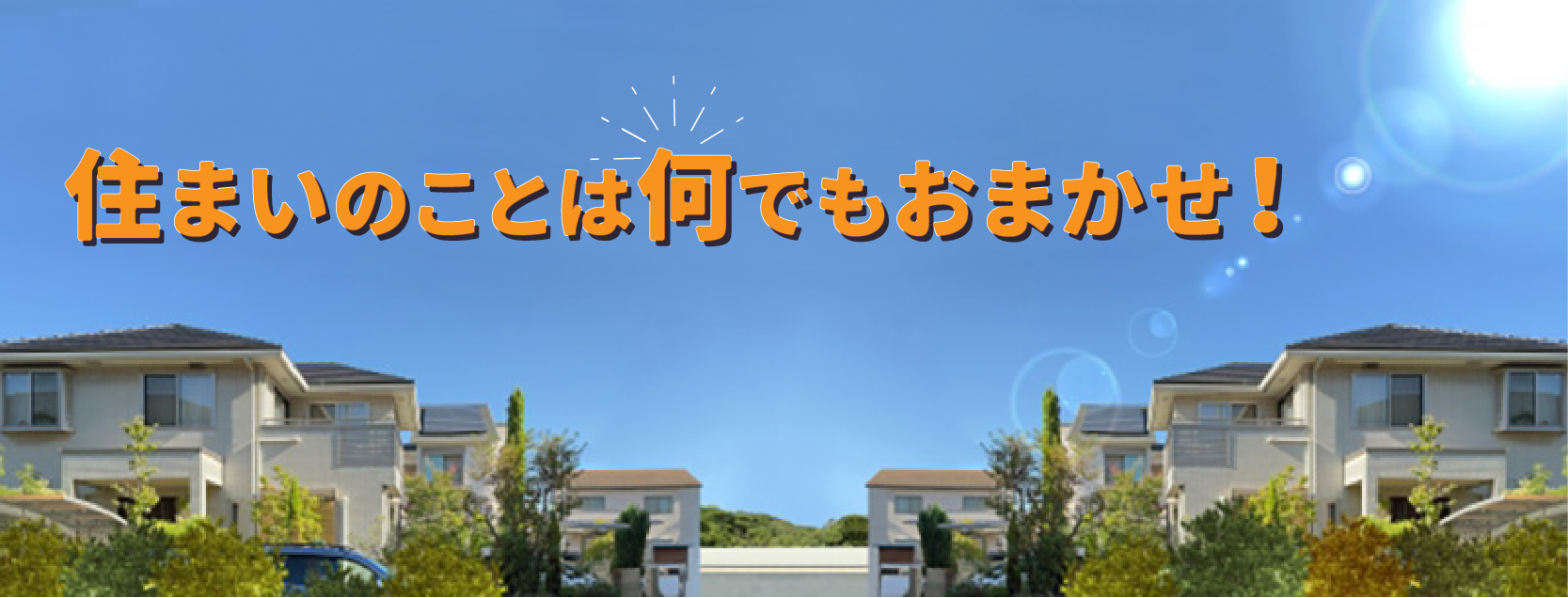 静岡県浜松市の石川瓦工業有限会社は地元密着のプロフェッショナルです。